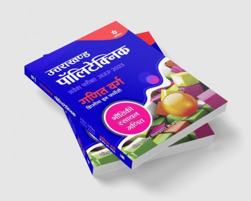 Uttarakhand Polytechnics Pravesh Pariksha JEEP Ganit Varg