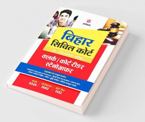 Bihar Civil Court Pra. Pratiyogita Pariksha Clerk / Court Reader Stenographer