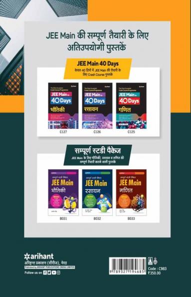 JEE Main Chapterwise Solved Papers 2022-2010 Bhotiki