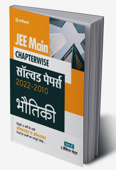 JEE Main Chapterwise Solved Papers 2022-2010 Bhotiki