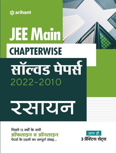 JEE Main Chapterwise Solved Papers 2022-2010 Rasayan