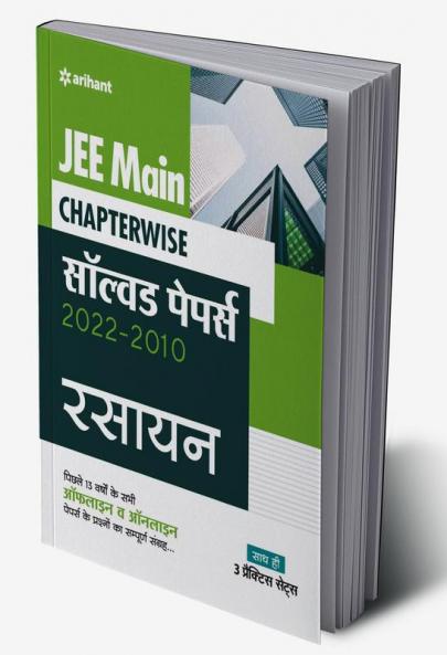 JEE Main Chapterwise Solved Papers 2022-2010 Rasayan