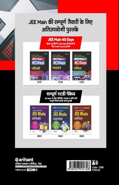 JEE Main Chapterwise Solved Papers 2022-2010 Ganit