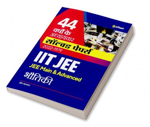 44 Years Addhyaywar Solved Papers (2022-1979) IIT JEE Bhautiki