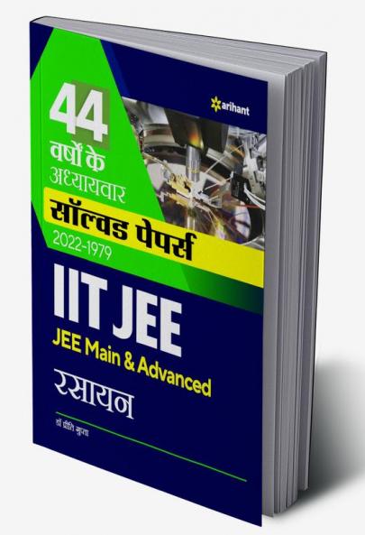 44 Varsho Ke Addhyayvar Solved papers 2022-1979 IIT JEE (Jee Main & Advanced) Rasayan