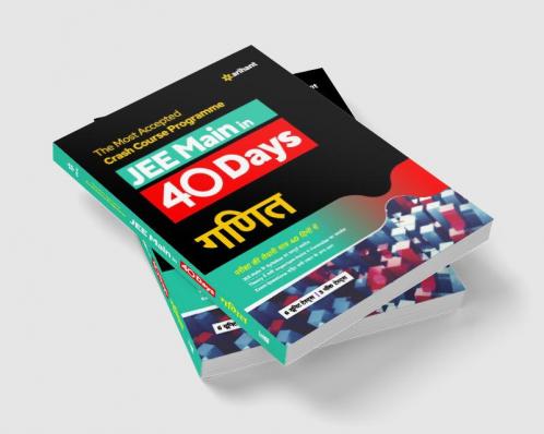 40 Days Crash Course for JEE Main Ganit