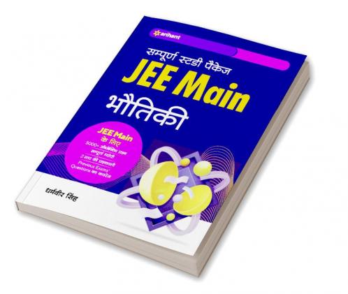 Sampurna Study Package Bhautiki JEE Main 2023
