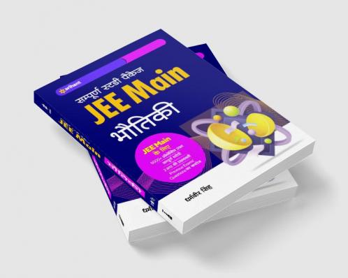 Sampurna Study Package Bhautiki JEE Main 2023