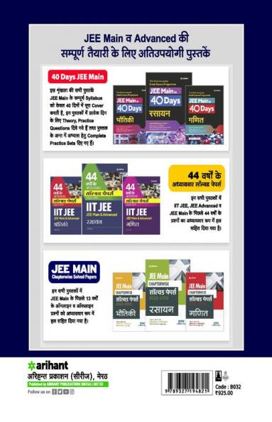 Sampurna Study Package Rasayan JEE Main 2023