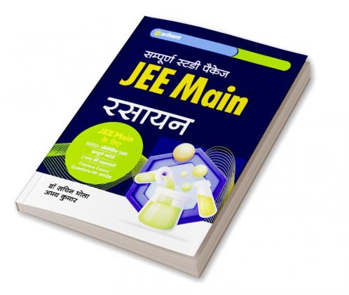 Sampurna Study Package Rasayan JEE Main 2023