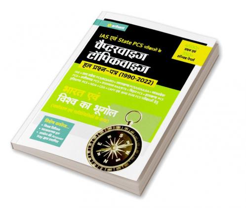 IAS Chapterwise Bharat avm Vishv ka Bhugol Solved (H)