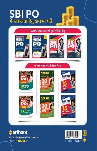 SBI PO Phase II 20 Practice Sets (H)