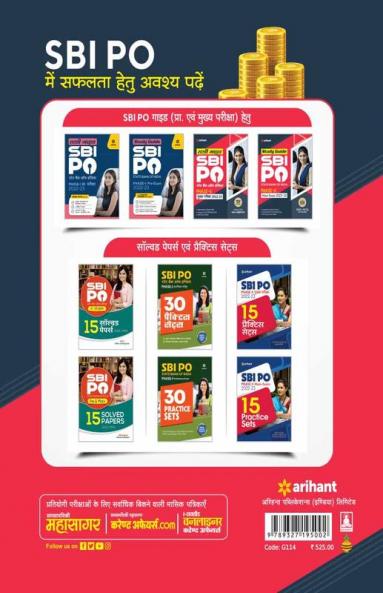 SBI PO Phase 2 Main Exam Guide 20203 Hindi