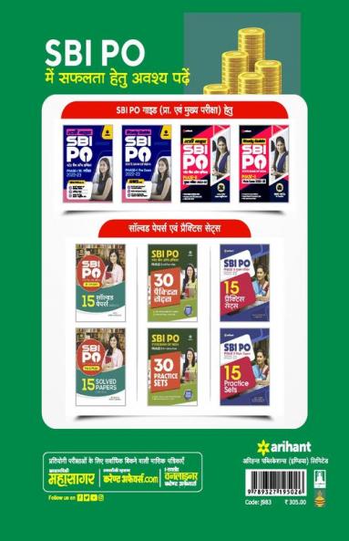SBI PO Pre & Main 15 Solved Papers (2021-2014)
