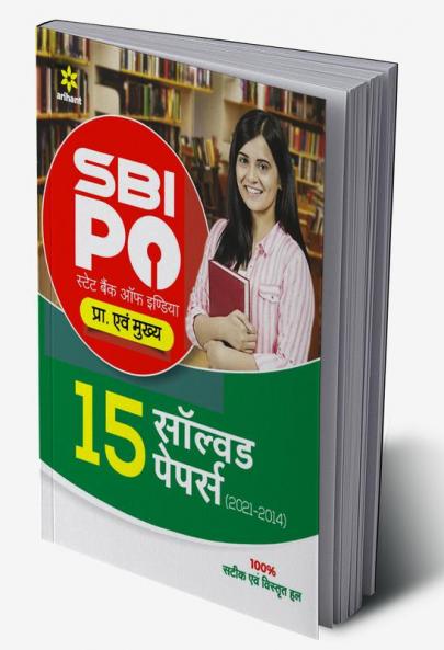SBI PO Pre & Main 15 Solved Papers (2021-2014)