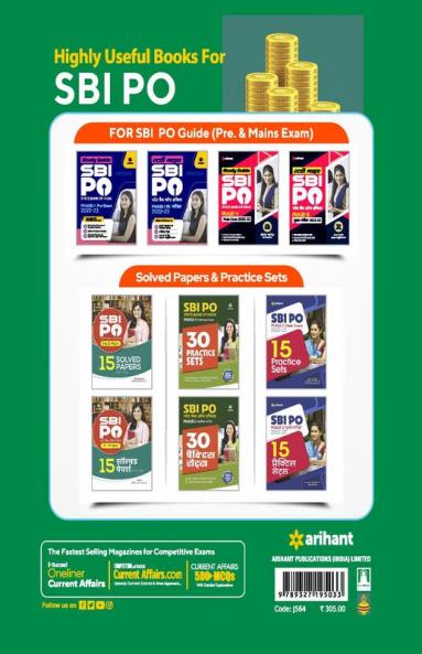 SBI PO Previous Years 15 Solved Papers 2021-2014