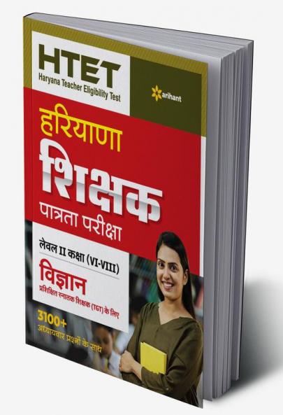 HTET Haryana Shikshak Patrata Pariksha Class (6 -8) Level 2 Vigyan Prashikshit Sanathak Shikshak 2023