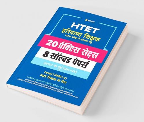 HTET 20 Practice Sets Avem Solved Papers Level 1 2020