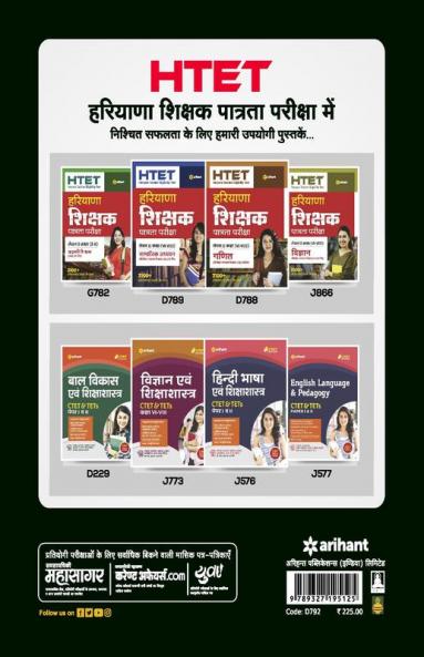 HTET 20 Practice Sets Avem 6 Solved Papers Level 2 2023