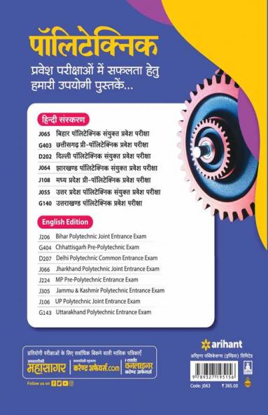 Bihar ITI Pravesh Pariksha 2023