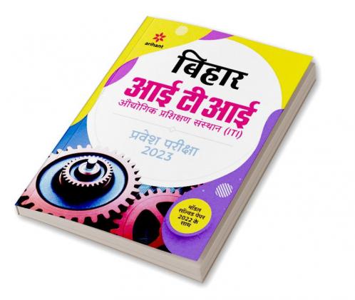 Bihar ITI Pravesh Pariksha 2023