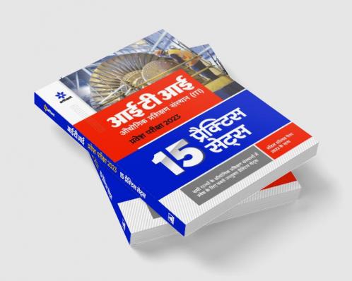 15 Practice Sets ITI Pravesh Pariksha 2023