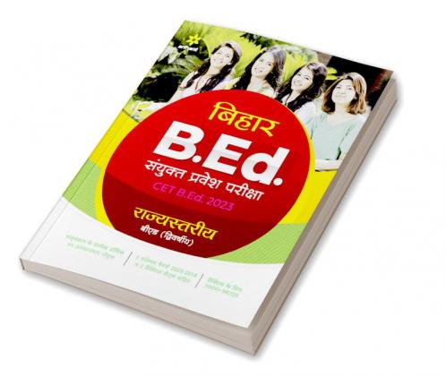 Bihar B.ed Sayukt Pravesh Pariksha CET 2023