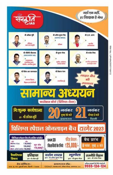 I Succeed oneliner current affairs 2022 Hindi