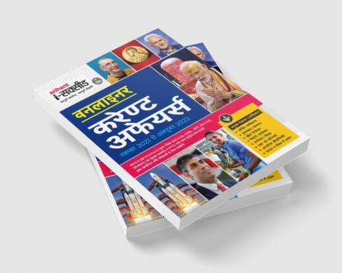I Succeed oneliner current affairs 2022 Hindi