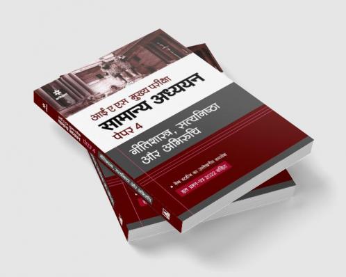 IAS Mains Nitishastra Satyanishta Aur Abhiruchi Paper 4 2023