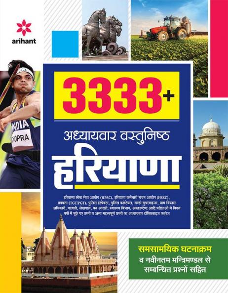 3333+ Adhyaywar Vastunishtha Haryana