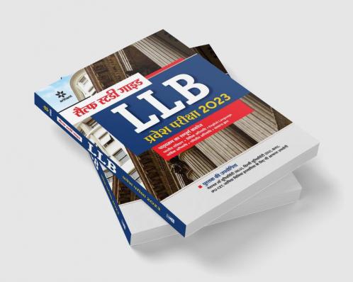 Self Study Package LLB Pravesh Pariksha 2023