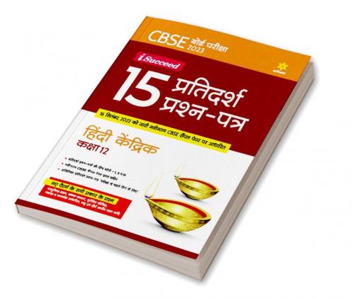 CBSE Board Pariksha 2023 I-Succeed15 Pratidarsh Prashan patra Hindi Kendrik Kaksha 12th