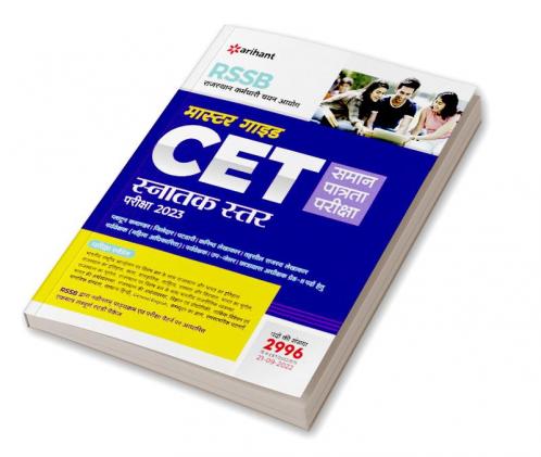 RSSB CET Exam Guide (H)
