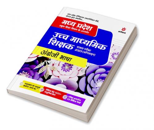 Madhya Pradesh Uchh Madhyamik Shikshak Patrata Pariksha Angreji Bhasha