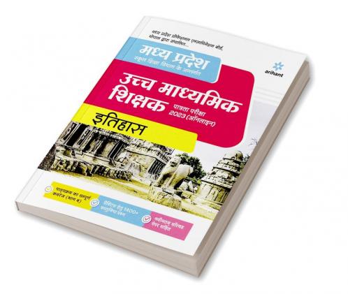 Madhya Pradesh School Shiksha Vibhag ke Antargat Ucch Madhamik Shikshak Patarta Pariksha 2023 Itihas