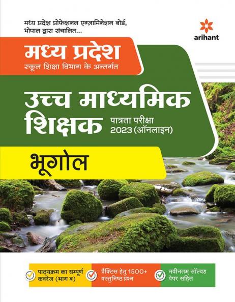MP Madhyamik Shikshak Geography