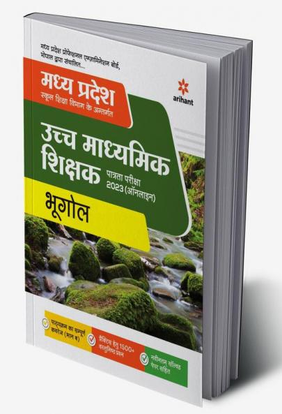 MP Madhyamik Shikshak Geography