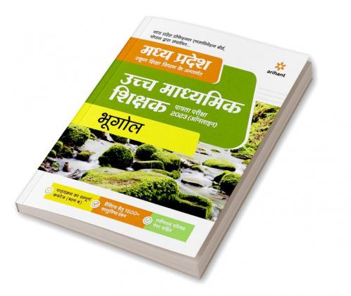 MP Madhyamik Shikshak Geography