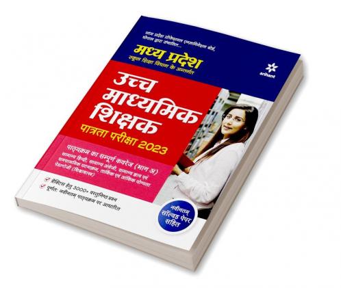 Madhya Pradesh Samvida Shala Shikshak Patrata Pariksha Shreni 1 Bhaag A 2023