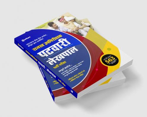 Rajasv Upnirikshak Patwari Ayum Lekhpal Exam Guide 2022