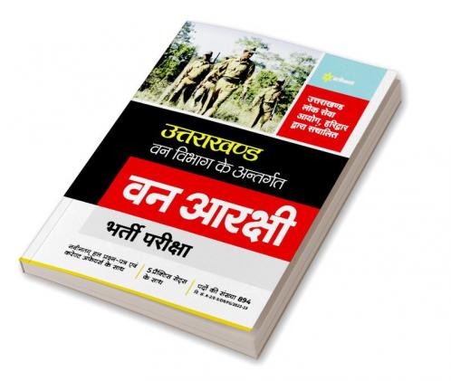 Uttarakhand Van Vibhag Van Arakashi Bharti Pariksha
