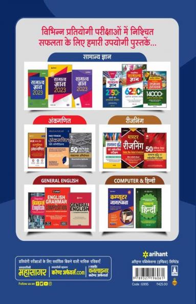 Samooh - 2 Upsamooh -2 Sahayak Lekha Adhikari Lekhapal / UP-Ankeshek Sayukt Bharti Pariksha