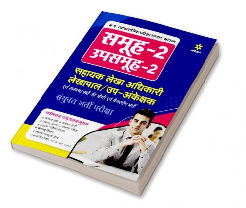 Samooh - 2 Upsamooh -2 Sahayak Lekha Adhikari Lekhapal / UP-Ankeshek Sayukt Bharti Pariksha