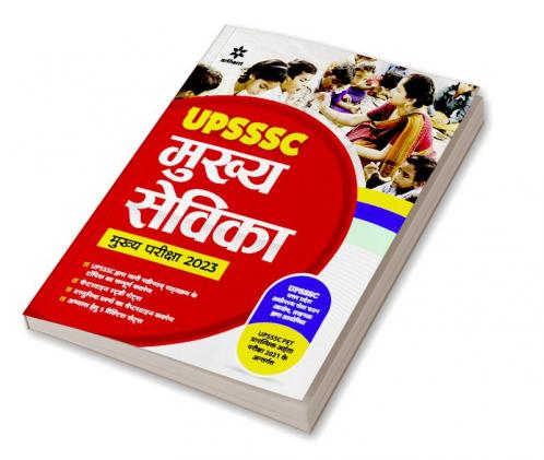 UPSSSC Mukhye Sevika Mukhye Pariksha 2023