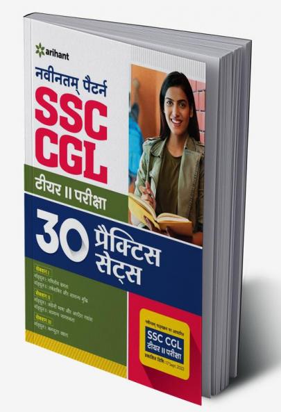 SSC CGL Tier 2 15 Practice Sets 07 Solved Papers Mains Exam 2023 Hindi