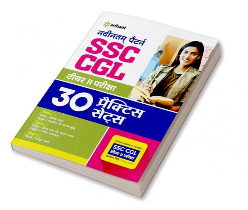 SSC CGL Tier 2 15 Practice Sets 07 Solved Papers Mains Exam 2023 Hindi