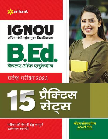 15 Practice Sets IGNOU B.ed Pravesh Pariksha 2023