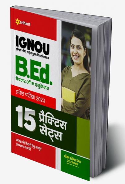 15 Practice Sets IGNOU B.ed Pravesh Pariksha 2023