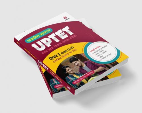 UPTET Shikshak ke Liye Paper 1 for Class 1 to 5 2022
